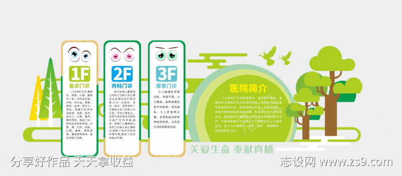 企业形象墙