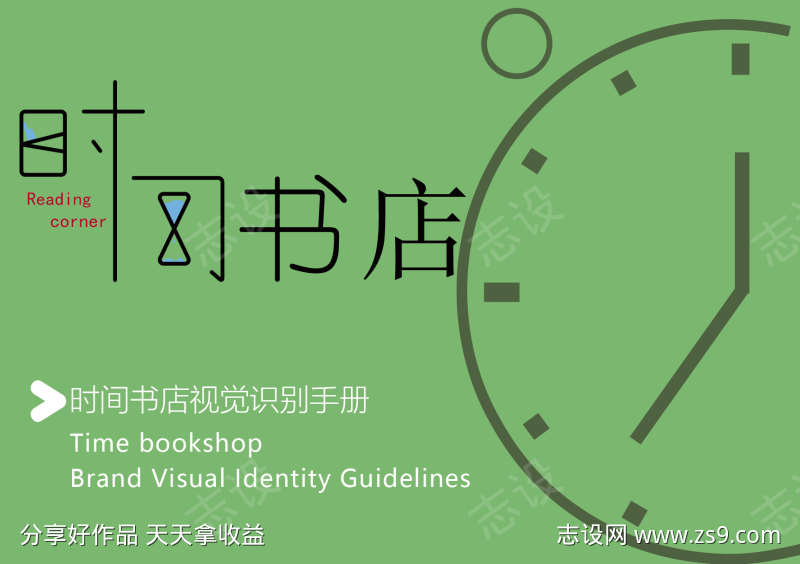 全民阅读周