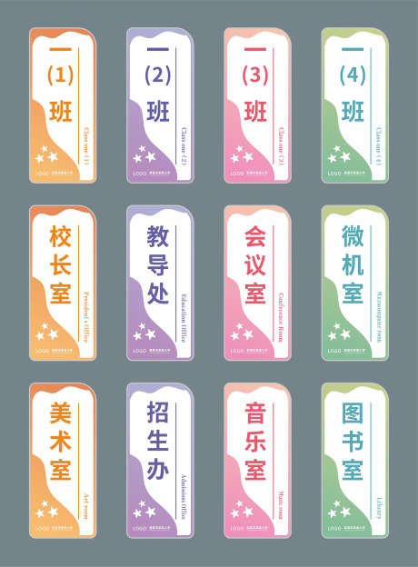 门牌指引牌_源文件下载_CDR格式_1576X2137像素-班级,班牌,导视牌-作品编号:2026051910494888-志`设˯网