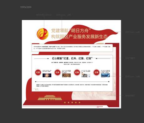 党建品牌墙文化墙_源文件下载_AI格式_6169X5272像素-文化,产业园,文化墙-作品编号:2025123113593504-志·设ˌ网