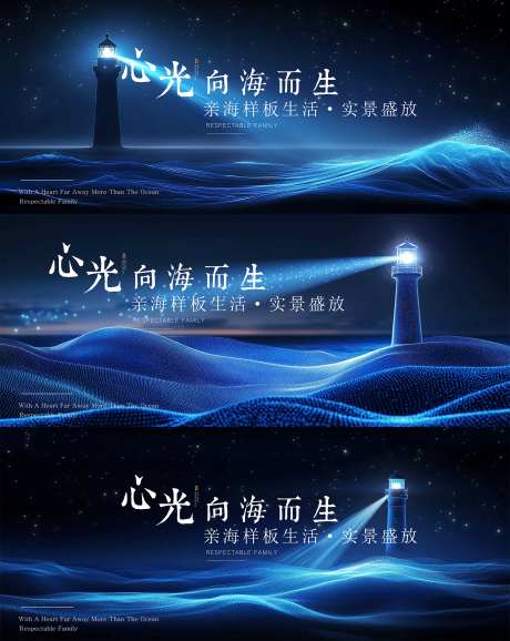 灯塔主形象背景板_源文件下载_AI格式_1733X2176像素-活动展板,商场,艺术-作品编号:2025123001313957-志ˆ设͵网