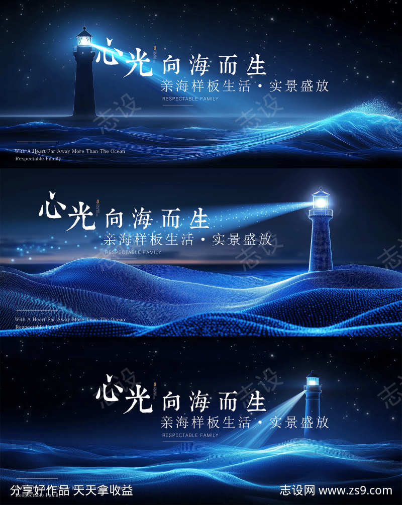 灯塔主形象背景板