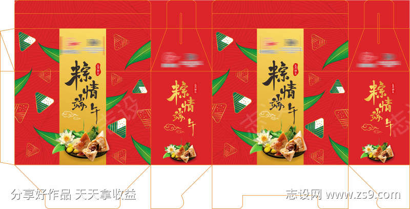 粽子包装展开图