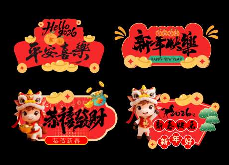 新年手举牌异形KT板_源文件下载_CDR格式_1894X1362像素-kt板,创意,手举牌-作品编号:2025123115409615-志·设ˇ网