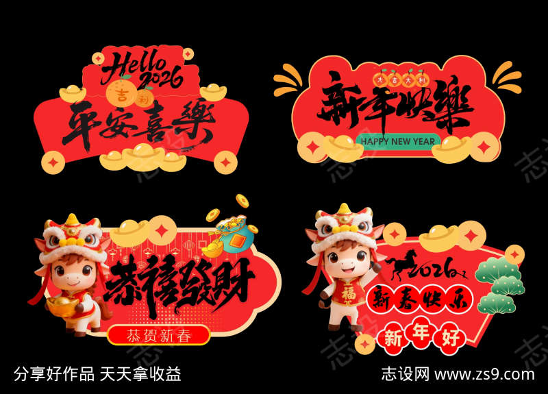 新年手举牌异形KT板