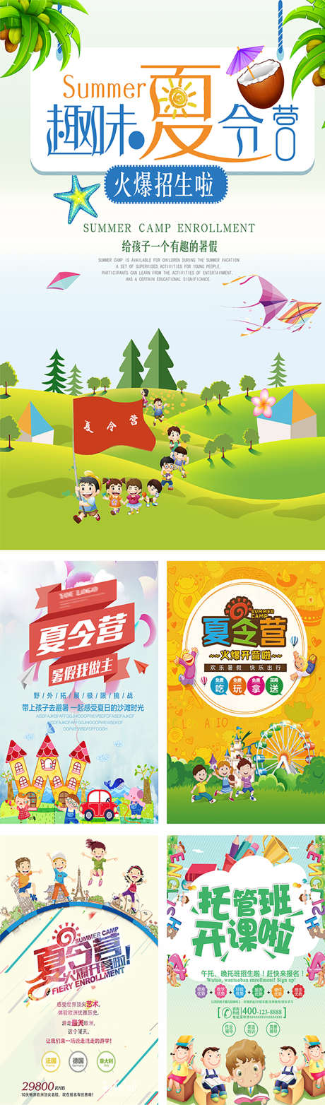 秋日踏青出游