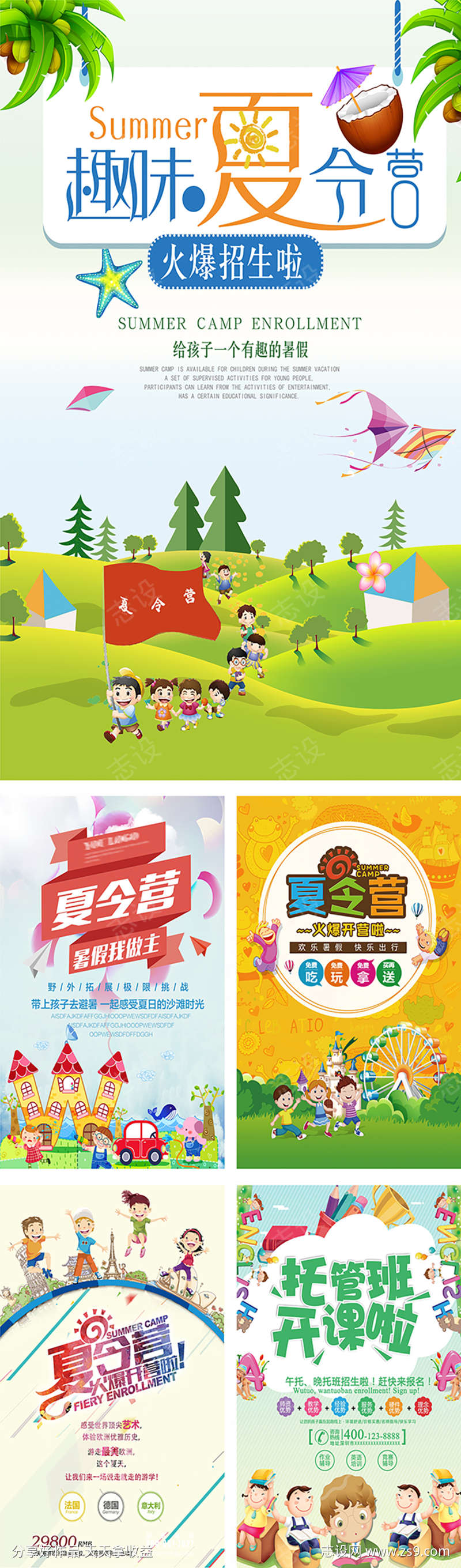 秋日踏青出游