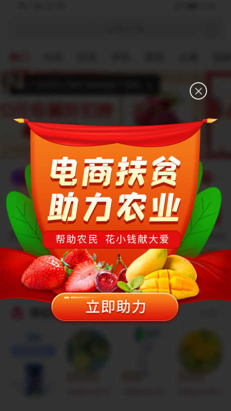 首页弹窗