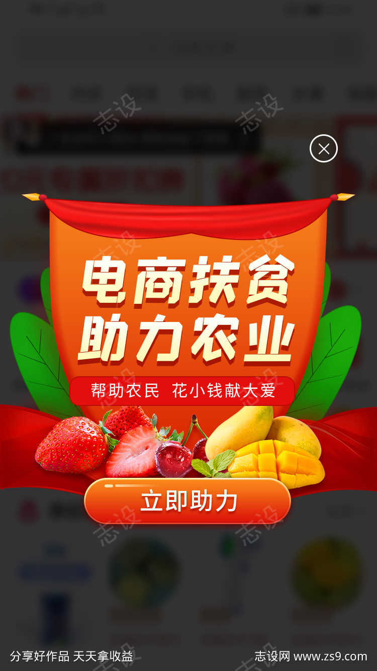 首页弹窗