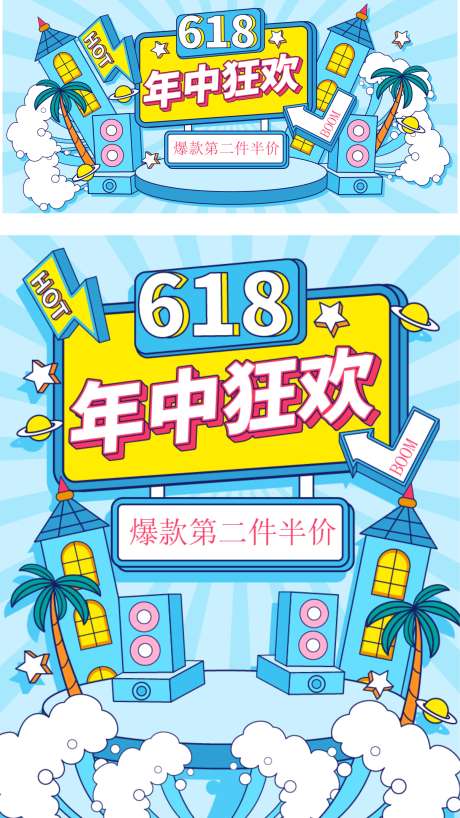 618抢购_源文件下载_AI格式_3477X6181像素-展板,秒杀,购物-作品编号:2026051916353885-志ʹ֣֤֚֫֗ׄ设‛ۛ网