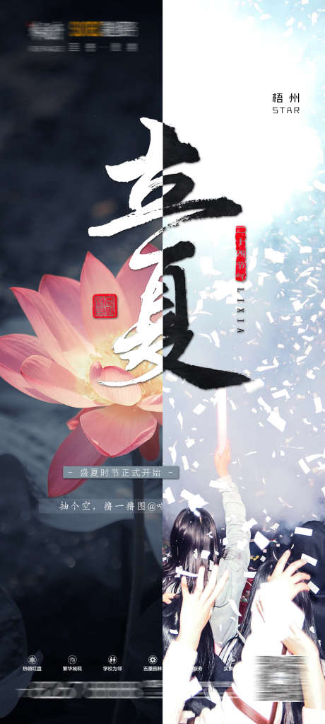 二十四节气