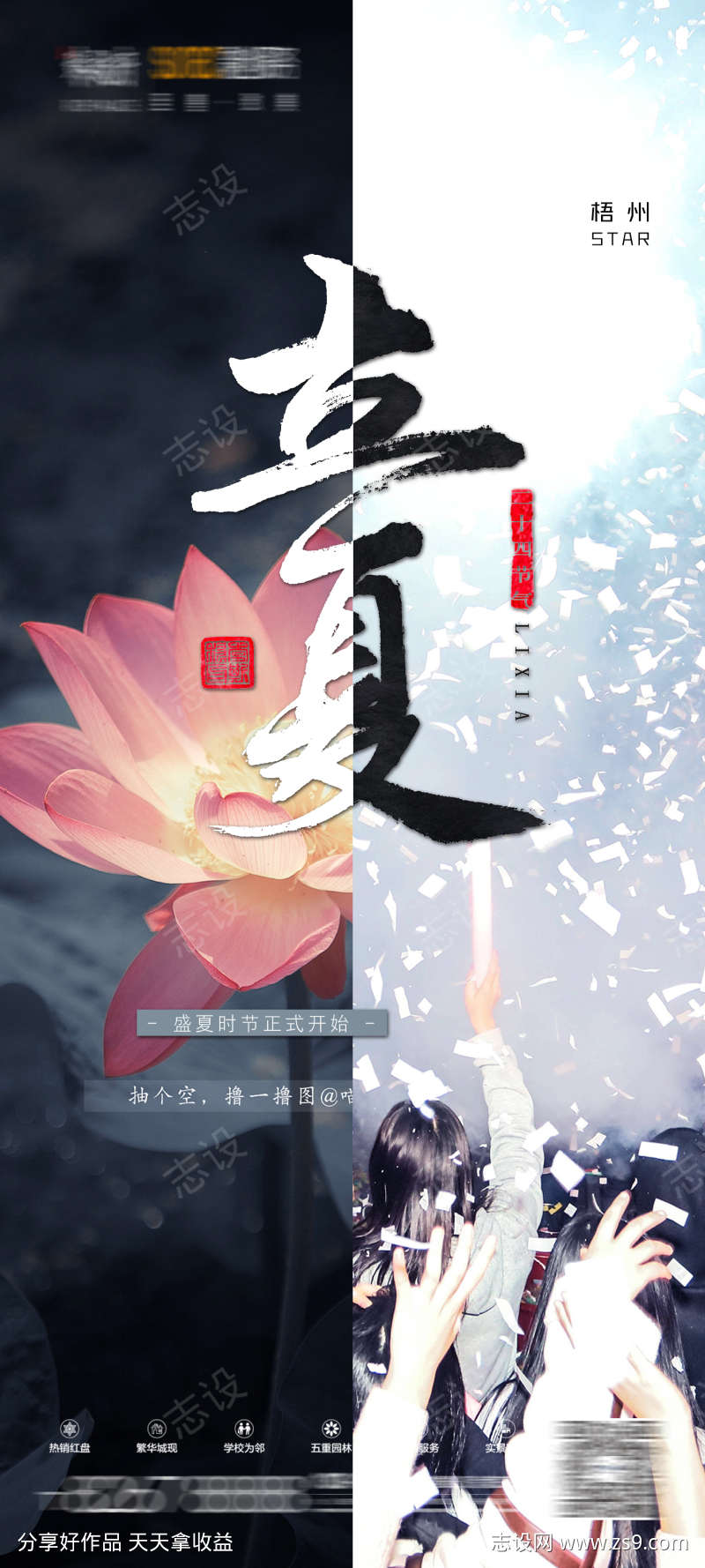 二十四节气