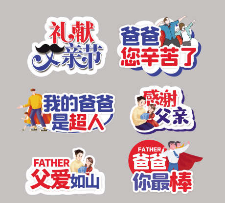 打卡手举牌