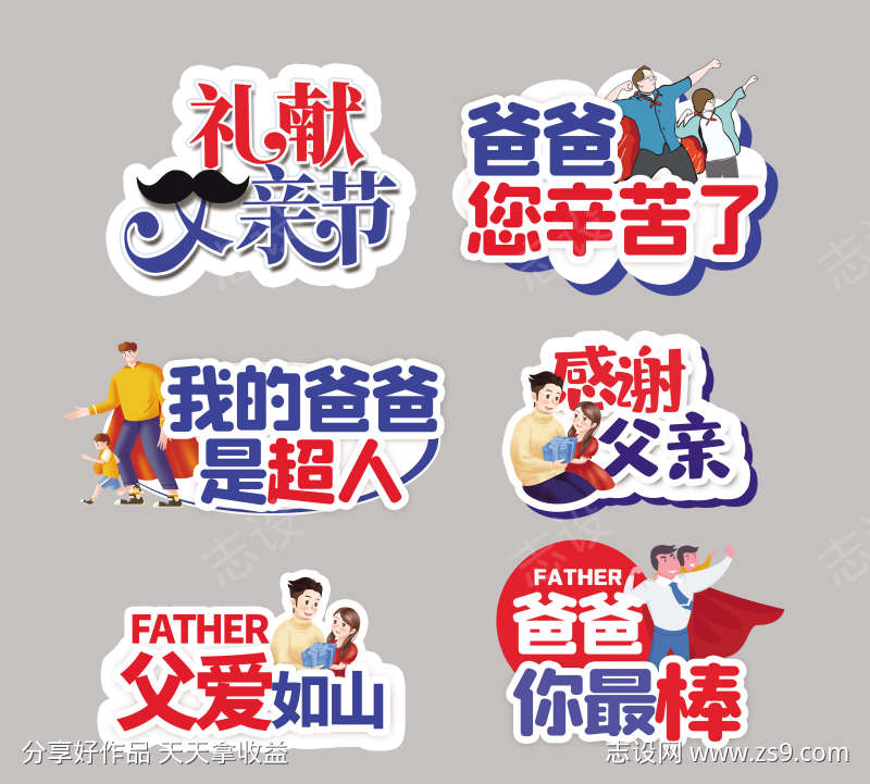 打卡手举牌