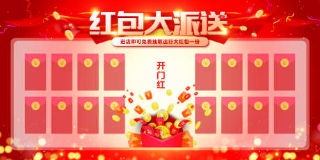商场拍照框