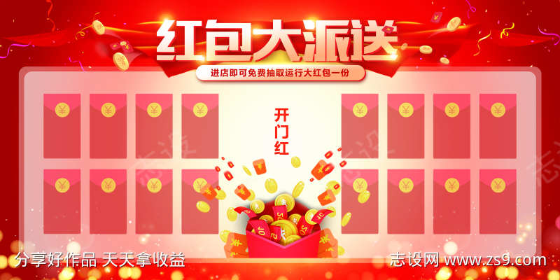 商场拍照框