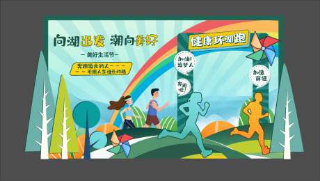 美陈布置打卡_源文件下载_CDR格式_6616X3746像素-堆头,美陈,宴会-作品编号:2026051215306284-志.设.网