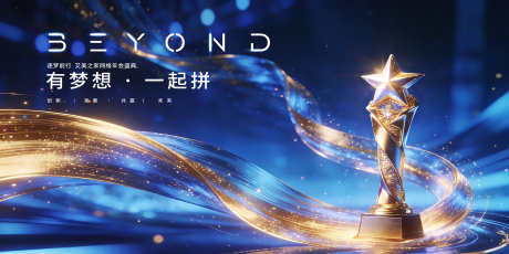 蓝色酷炫企业年会颁奖典礼主视觉_源文件下载_PSD格式_3937X1969像素-大会,年度,主kv-作品编号:2026010317317398-志.设ˇ网