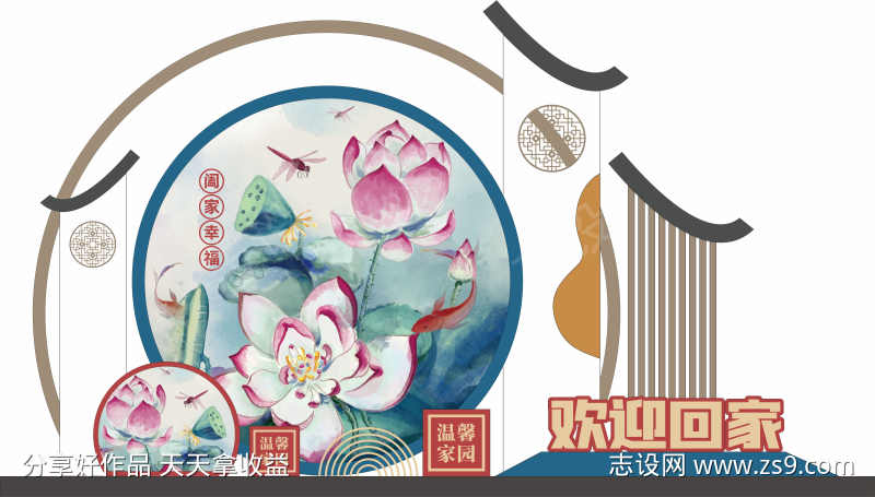中秋国庆双节
