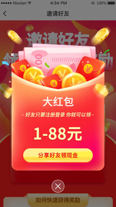 天猫电商红包_源文件下载_PSD格式_750X1334像素-优惠,分享,购物-作品编号:2026051217298378-志˓设.网