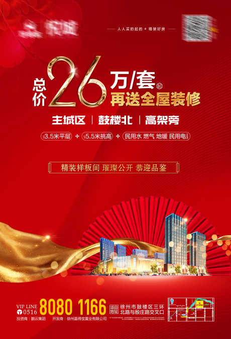 房地产房源