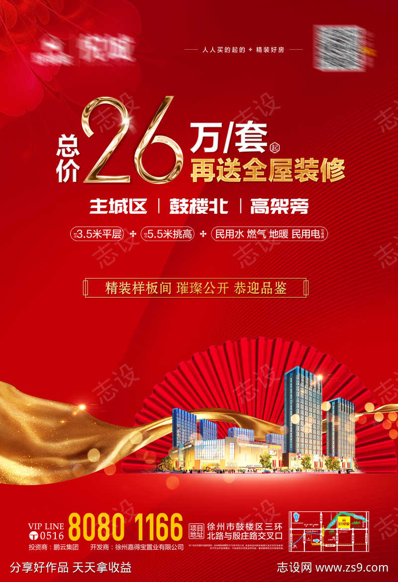 房地产房源