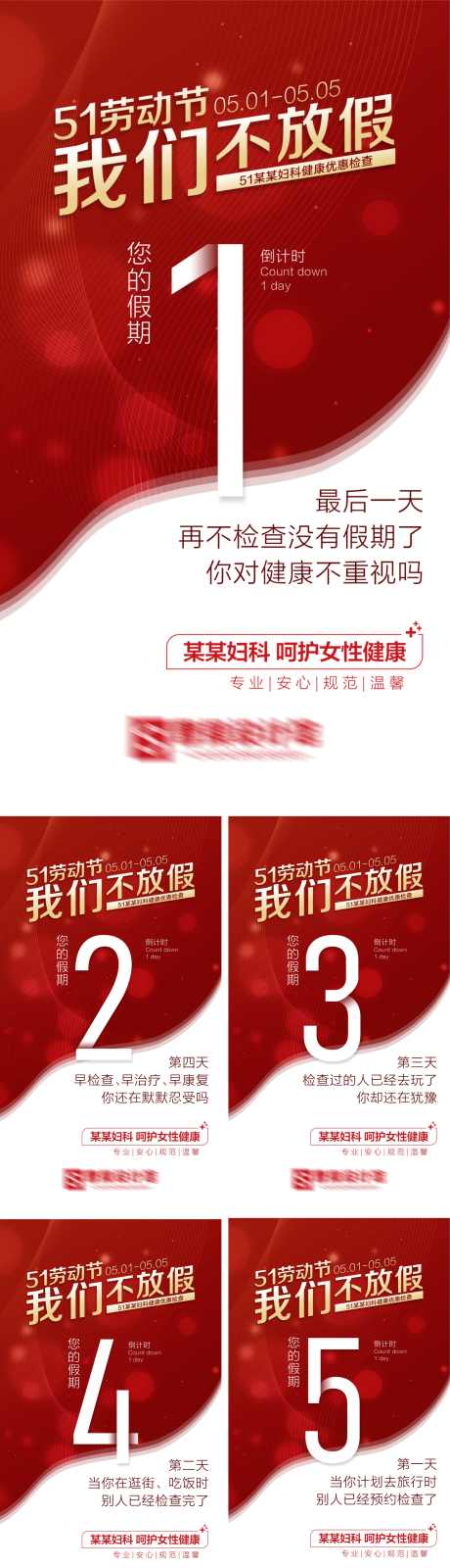 房地产倒计时