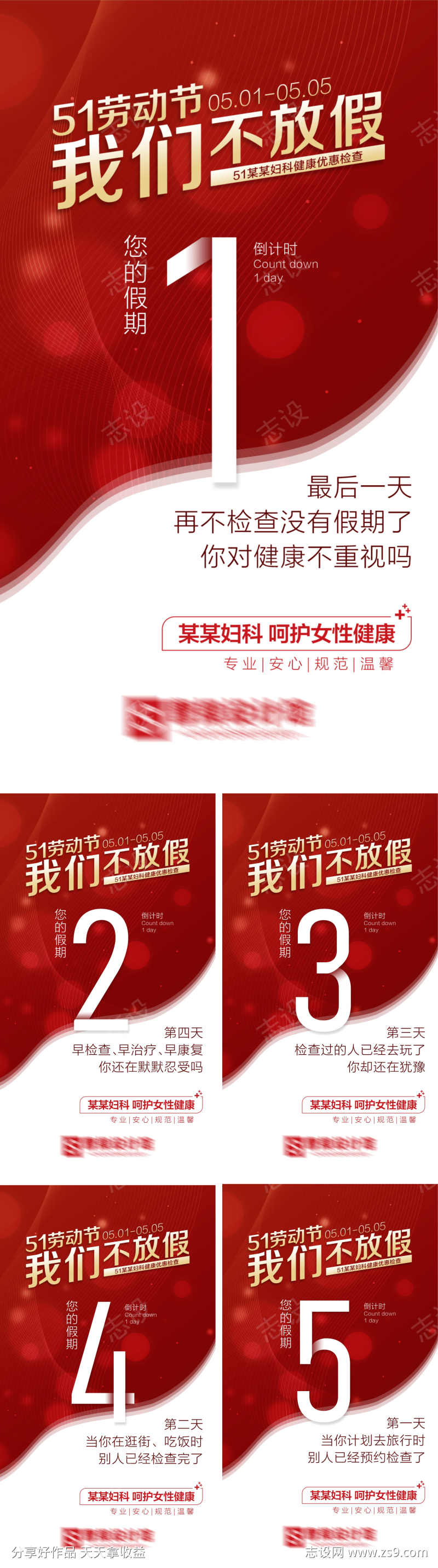 房地产倒计时