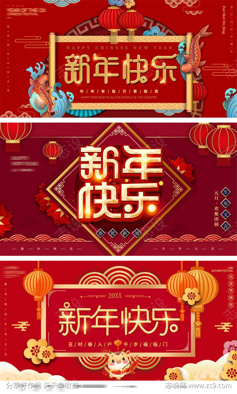 年货节促销