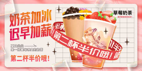 奶茶店促销_源文件下载_PSD格式_2551X1276像素-手绘,汉堡包,优惠-作品编号:2026051916566583-志͵设˲͓͕͔͐͑͗ٚٛٙ网