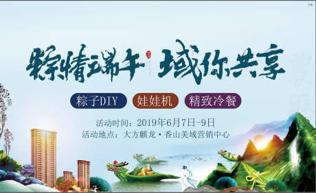 房地产招商