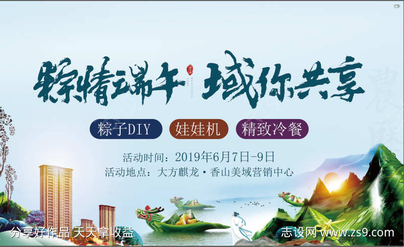 房地产招商