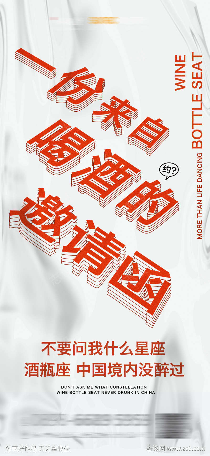 酒吧海报酷炫