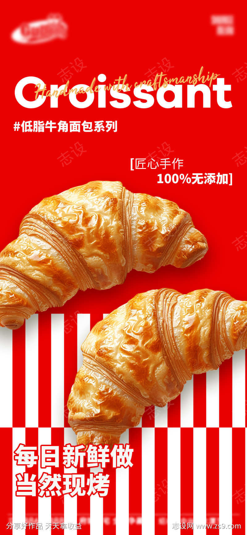 面包烘焙蛋糕甜品美食海报