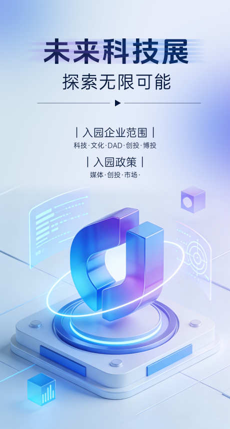 蓝紫色科技海报_源文件下载_PSD格式_1672X3124像素-蓝色,海报,科技-作品编号:2026010408495853-志ˉ设ˆ网