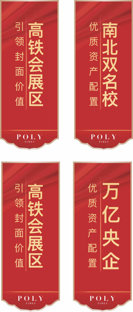 宣传物料系列