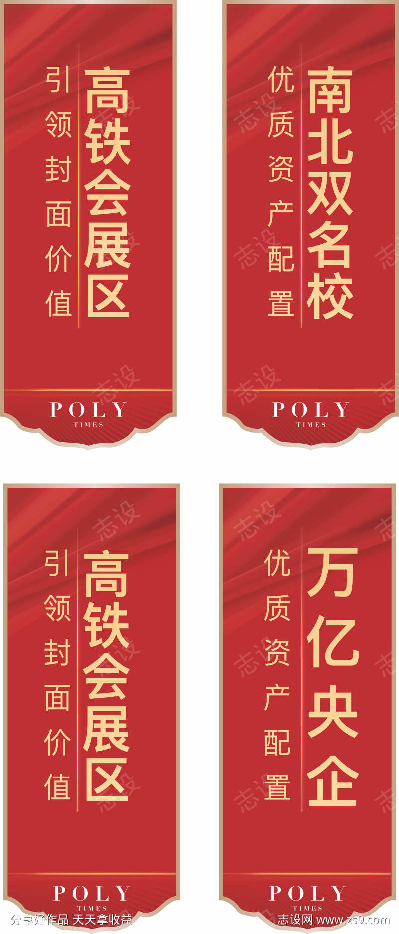 宣传物料系列