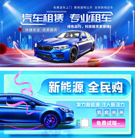 汽车品牌展板