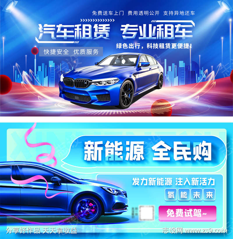 汽车品牌展板