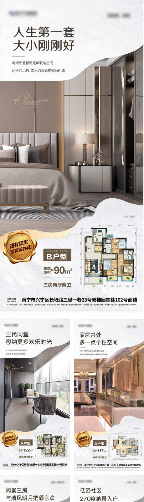 高端房地产