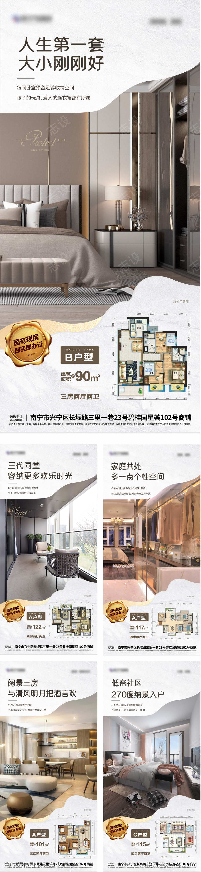 高端房地产