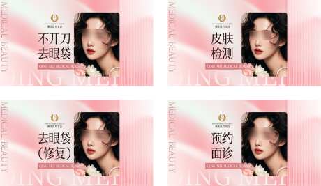 皮肤检测美团团单图