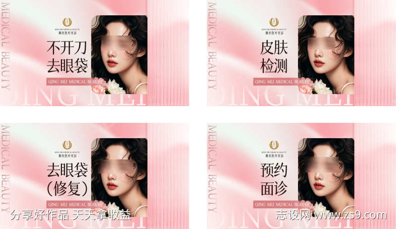 皮肤检测美团团单图