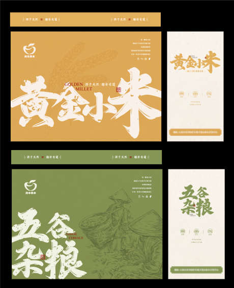 小米杂粮包装盒_源文件下载_AI格式_2568X3173像素-小米,杂粮,包装盒-作品编号:2026010301786681-志,设͵网