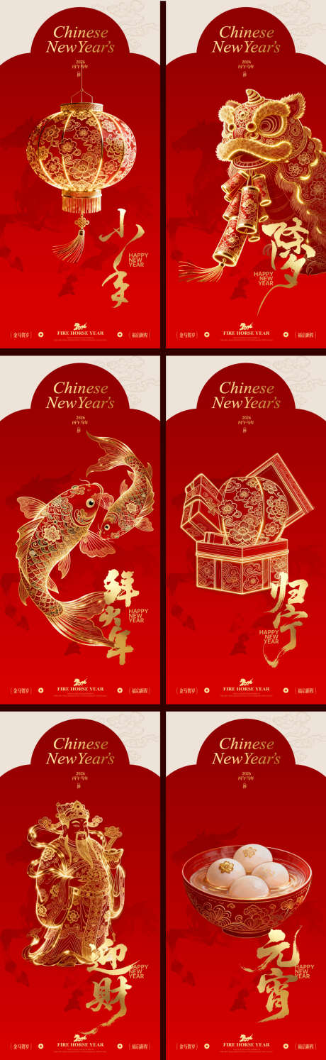 2026马年小年除夕春节系列海报_源文件下载_AI格式_1000X3247像素-红金,国潮,质感-作品编号:2026010409447360-志ˆ设˘网