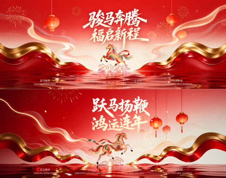 马年主视觉kv_源文件下载_PSD格式_3200X2520像素-企业,年会,马年-作品编号:2026010410593553-志˓设·网