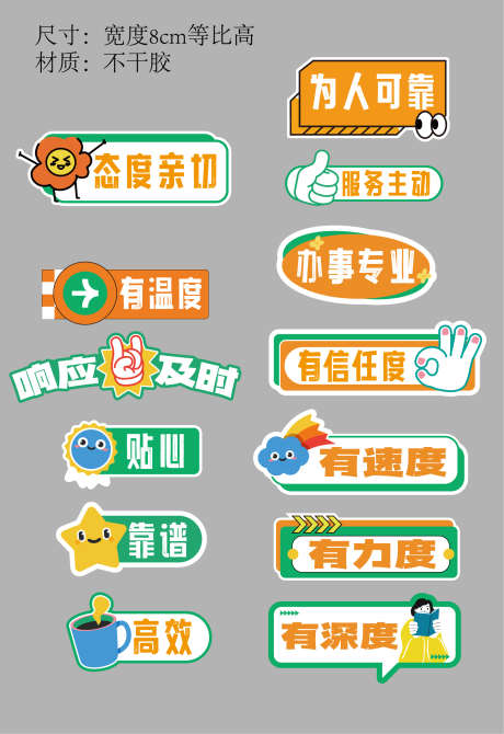 活动手举牌_源文件下载_AI格式_1707X2486像素-贴纸,手举牌,活动-作品编号:2026010411218017-志‘设˙网