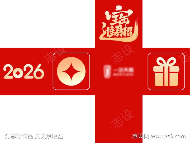 2026招财进宝堆头盒子展开图