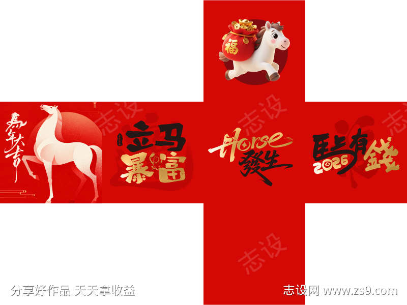 2026立马暴富好事发生堆头盒子展开图