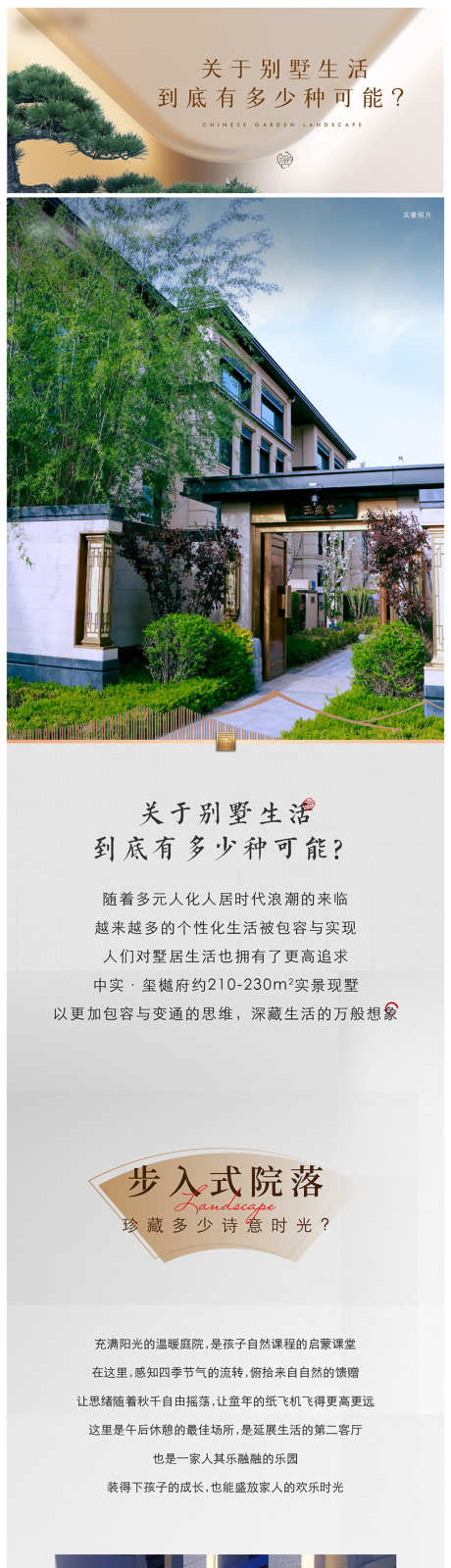 价值点长图设计